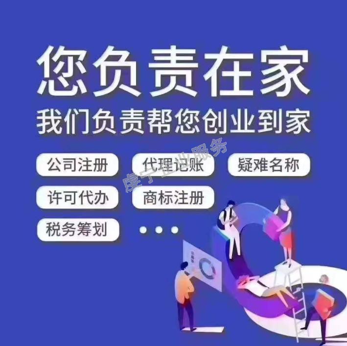 贛州代辦注冊公司企業(yè)“出?！敝窌惩▎? width=