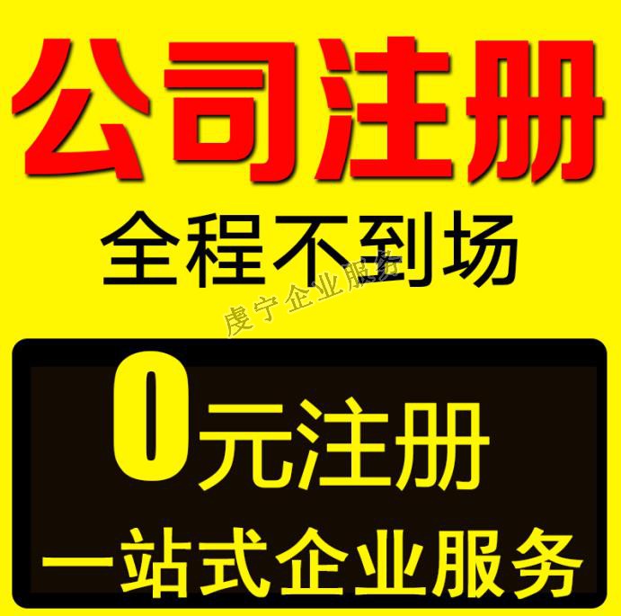 贛州代辦公司注冊：10月中旬虔寧展示-1