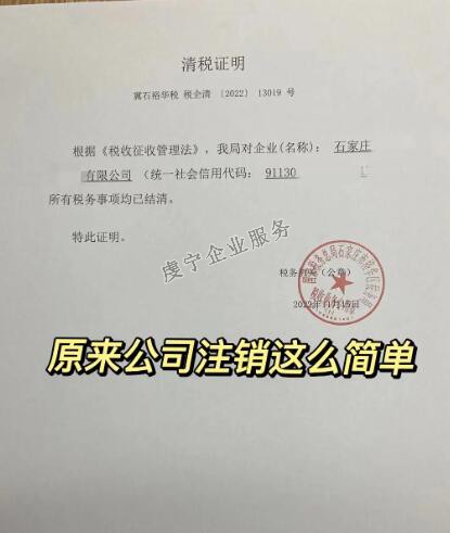 「贛州公司注銷」不要讓自己成為逃避責(zé)任者嗎？