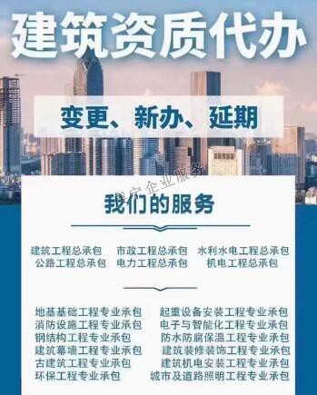 「贛州建筑資質(zhì)代辦」住房城鄉(xiāng)建設部不予受理嗎？