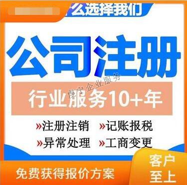 《贛州注冊(cè)公司的幾大誤區(qū)：送給創(chuàng)業(yè)老板們避坑》