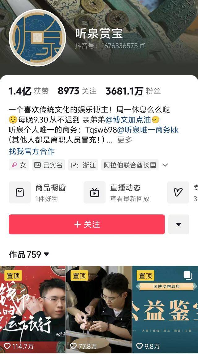 聽泉公司成功注冊聽泉鑒寶商標(biāo):公司注冊
