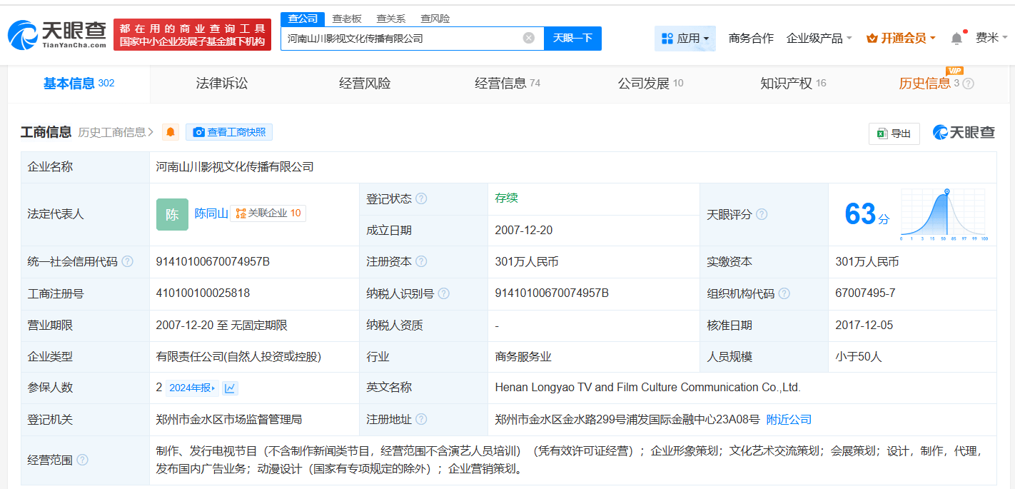 釋小龍父親公司已注冊釋小龍商標(biāo):公司注冊
