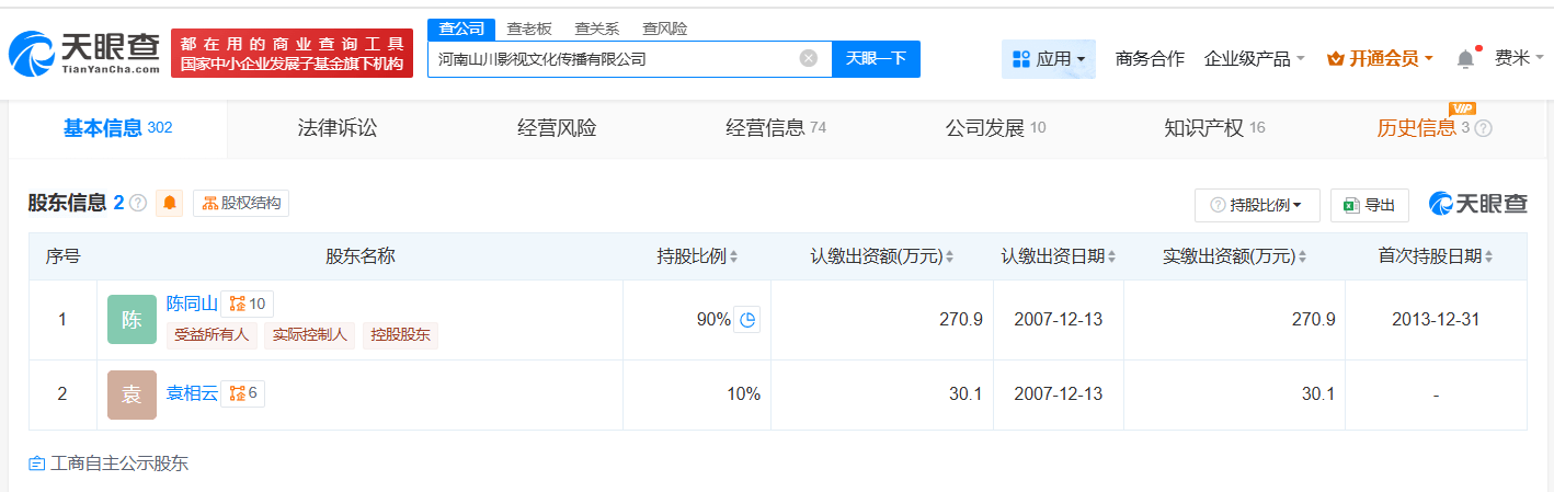 釋小龍父親公司已注冊釋小龍商標(biāo):公司注冊
