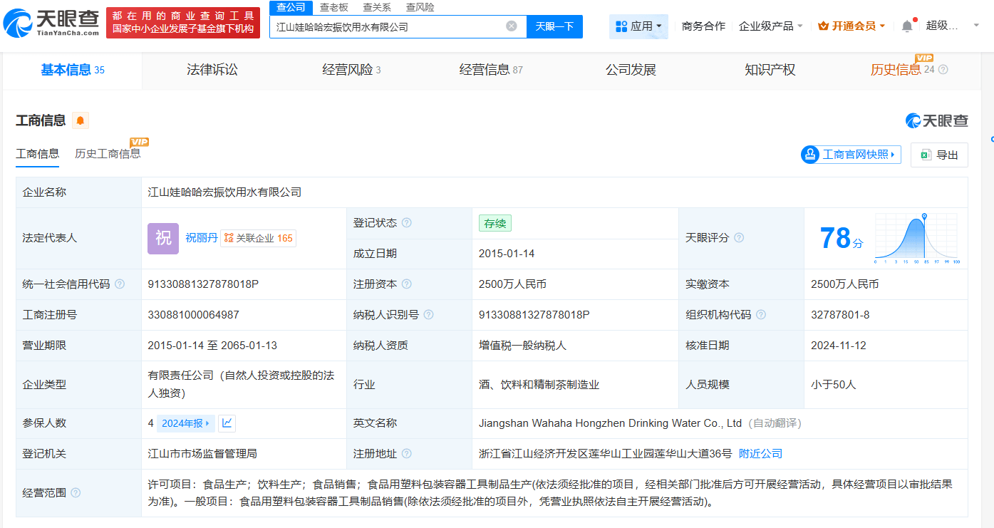 宗馥莉名下又有兩家公司擬注銷:公司注銷
