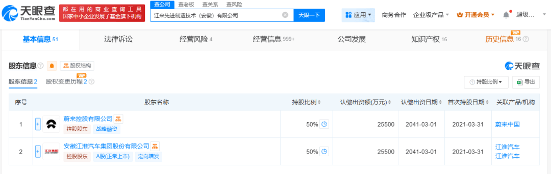 突發(fā)！蔚來江淮合資公司擬注銷:公司注銷