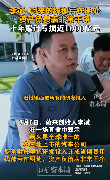 突發(fā)<strong></p>
<p>公司注銷(xiāo)
</strong>！蔚來(lái)江淮合資公司擬注銷(xiāo):公司注銷(xiāo)
